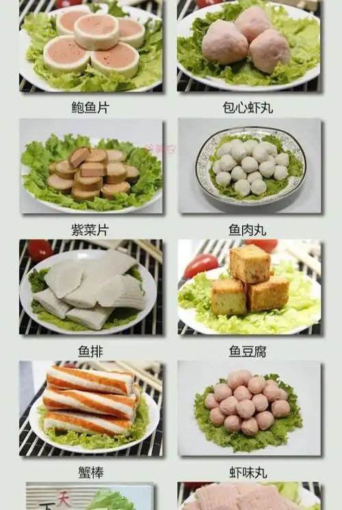 10040311580055商品名称:临夏伊客拉穆火锅丸子清真丸子火锅真空包装