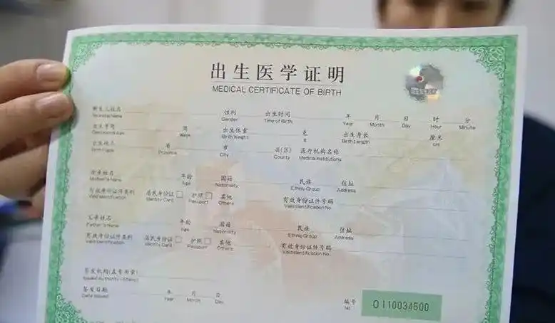 【岛妹说】敢倒卖出生证?10部门出拳整治|疫苗_新浪财经_新浪网