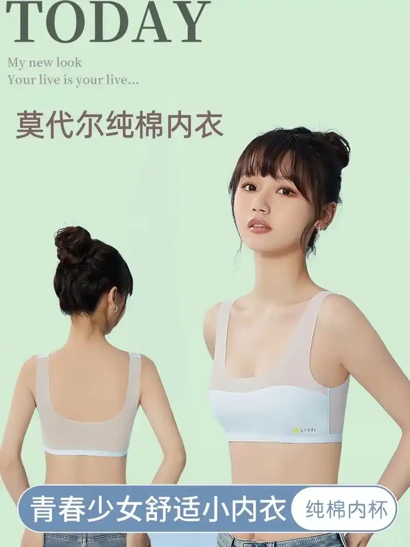 图文掘金计划 莫代尔少女文胸超薄网纱透气无痕内衣女发育期初