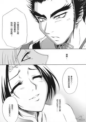 三国无双 貂蝉h漫