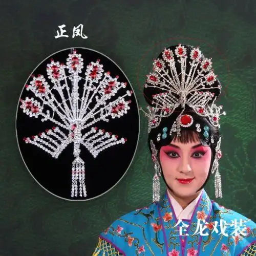 全龙文化戏曲头饰花旦青衣头饰双光水钻头面正凤偏凤双马眼