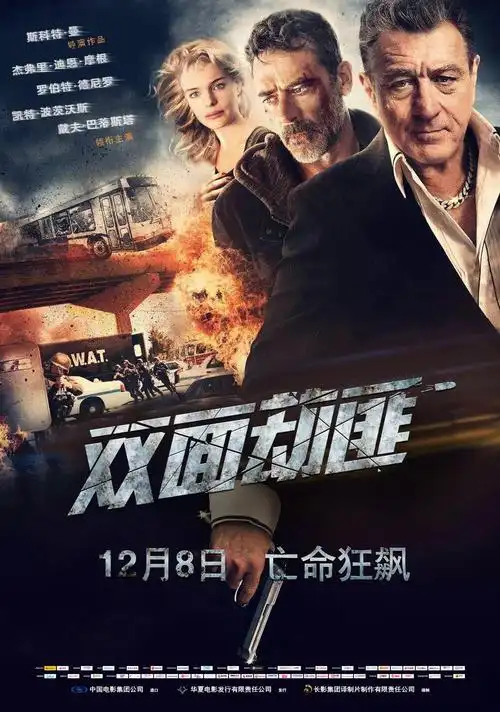 《双面劫匪》定档12月8日,曝预告小角色暴走杀机四伏-猫眼电影