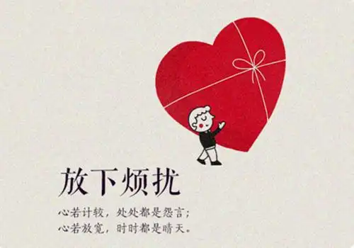 每个人都有一些负能量在左右着我们的生活,其实放下这些之后你