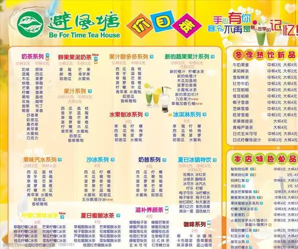 避风塘价目表图片