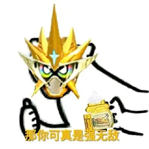 表情包(番外篇)-假面骑士们的发图群-话本小说网