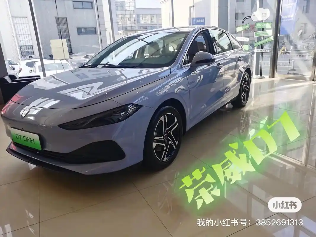 新能源电动汽车 #你值得拥有 #购车黄金季 #荣威