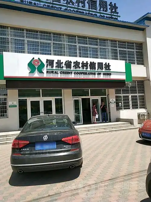 标签:金融信用社银行河北省农村信用社(廊坊市城郊农村信用合作联社