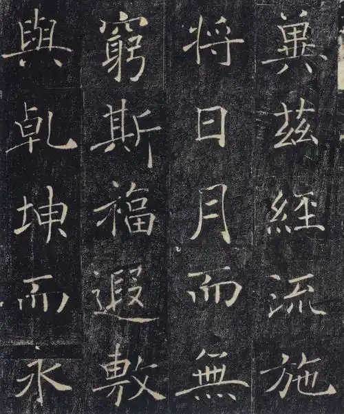 雁塔圣教序-中国著名碑帖精选