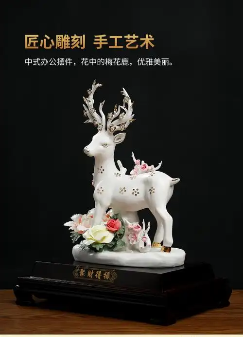 七珍聚财得禄陶瓷招财鹿摆件客厅风水乔迁新居礼品搬新家开业送礼h