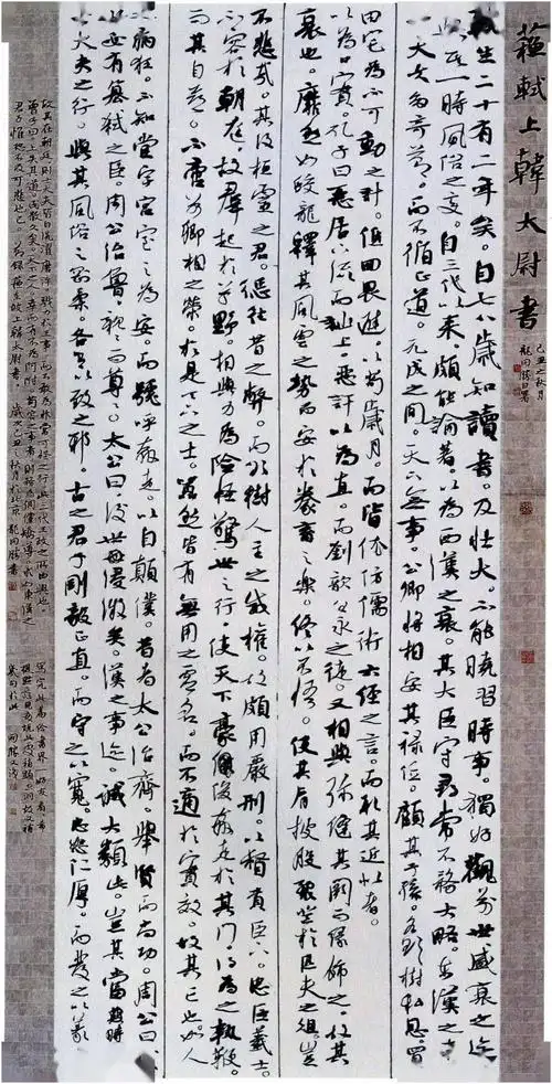 曲庆伟﹀一等奖 傅亚成﹀一等奖 陈花容第三届中国书法兰亭奖获奖作品