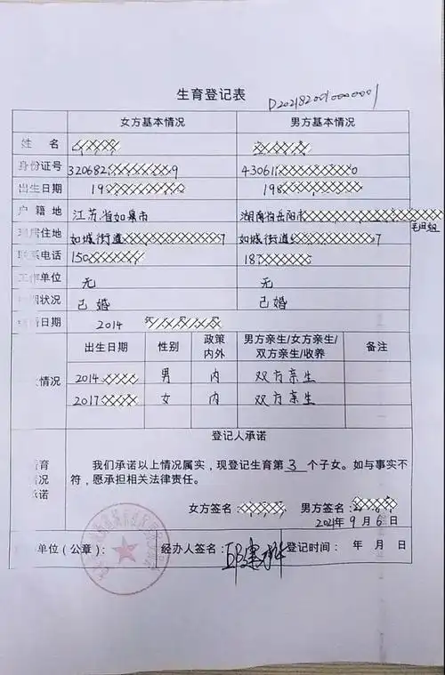 如皋三孩生育登记ing,第一天登记了