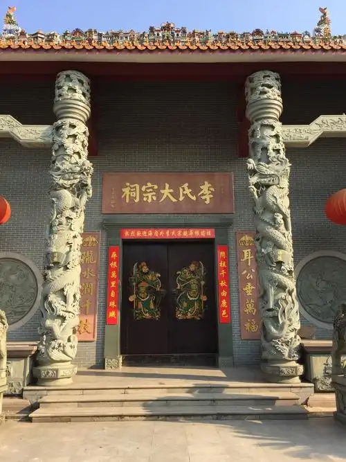 珠玑古巷李氏宗祠