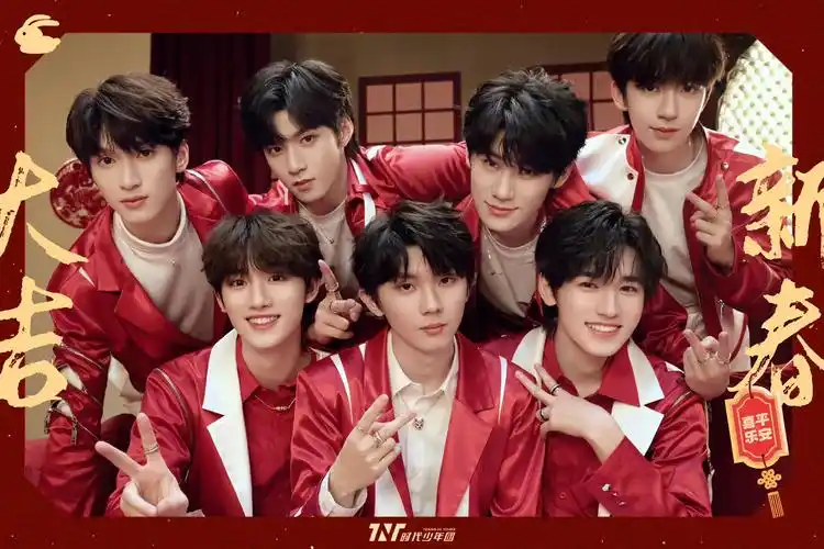 时代少年团新年全员换头像,来接收小炸们的新年祝福吧!