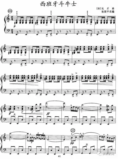 手风琴独奏《西班牙斗牛士》(附曲谱)