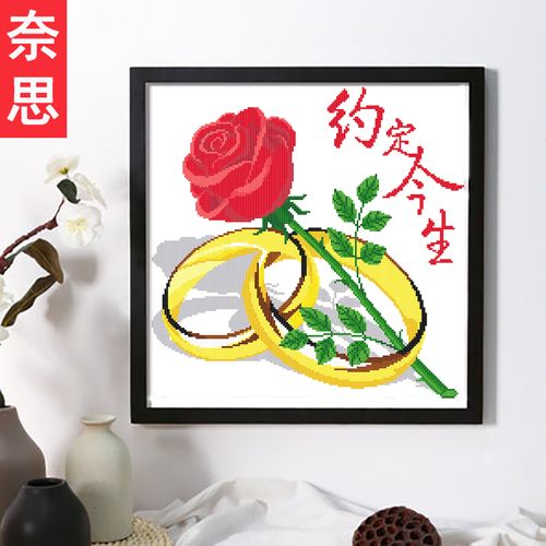 幸福一辈子十字绣约定今生玫瑰花对戒真爱永恒幸福约定今生婚礼