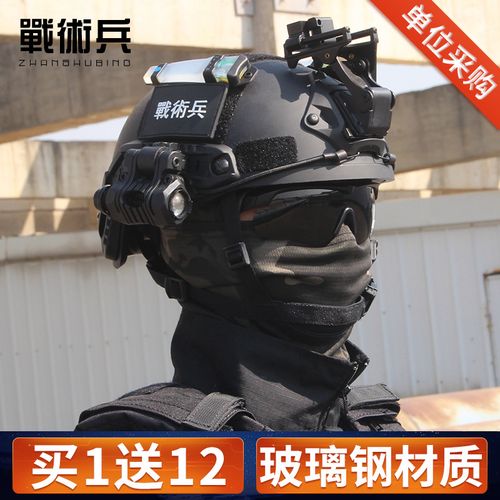战术兵凯夫拉特战训练头盔fast玻璃钢防暴 特种战术头盔套装