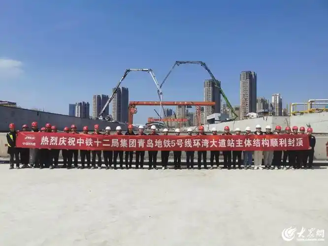 青岛地铁5号线最长车站主体结构封顶