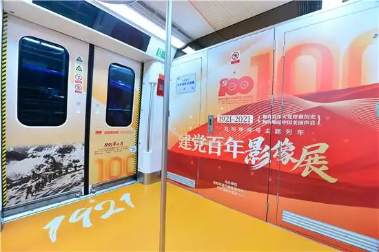 "建党百年影像展——百年峥嵘号"主题列车在四川成都上线
