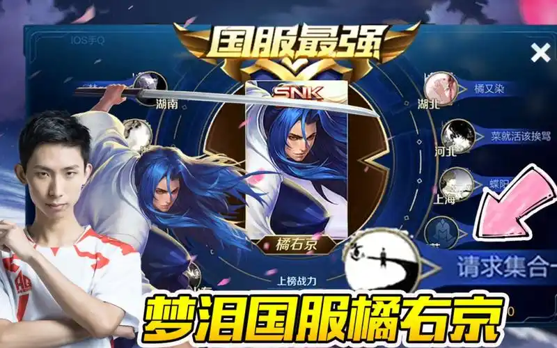 梦泪5天冲上国服橘右京星耀起步就是职业选手的态度