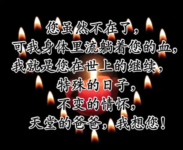 没有父亲的父亲节,献给天堂里的父亲!