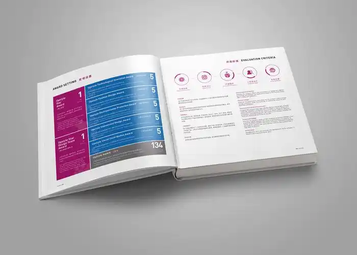 上格设计年鉴 比赛 简约 高端排版 宣传册企业产品画册