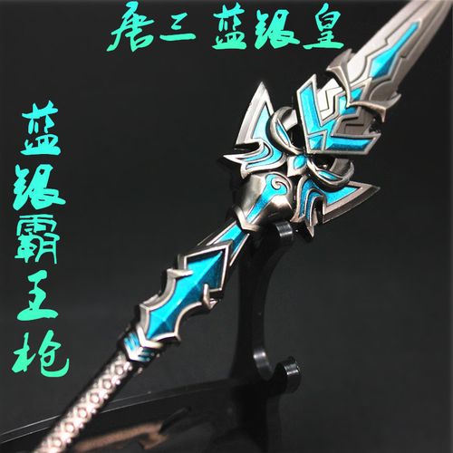 斗罗大陆大号蓝银霸王枪昊天锤佛唐莲cos道具其他玩具枪