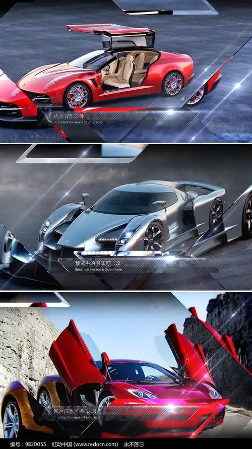 片头片尾视频 汽车宣传展示广告视频模板  找相似 素材描述:红动网