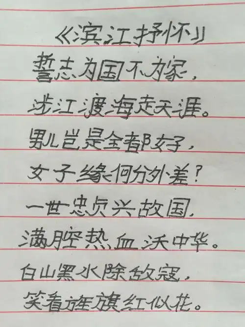 传抄革命家书,英烈诗词,继承英雄遗志.