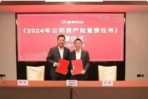 康美药业涅槃重生,实现历史性扭亏为盈的"新时代"背景下,赖志坚董事长