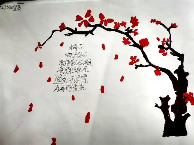 "遥知不是雪,为有暗香来"——朴园小学二年级三班《梅花》诗配画欣赏