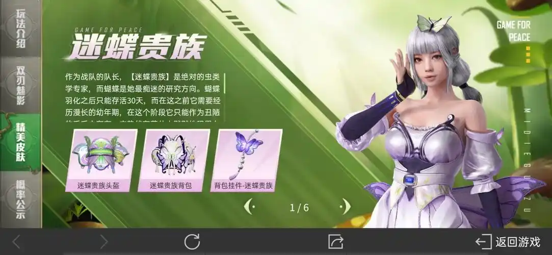 套,包括铁甲虫-铁架悍将,黄蜂-黄蜂伯爵,飞蛾-鳞翅贤者,蝴蝶-迷蝶贵族