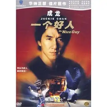 成龙:一个好人(dvd)
