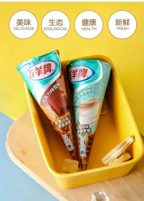12支五羊甜筒雪糕脆皮筒香芋榴莲味冰淇淋巧克力脆筒冰淇淋新品12支蛋