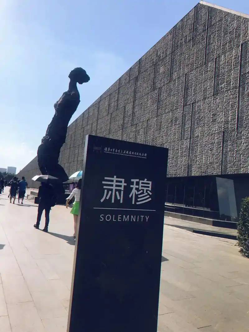 南京夏日祭动漫展 #夏日祭 #勿忘国耻 19年的九月,30 - 抖音