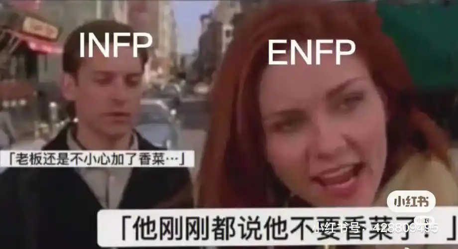 当enfp拥有一个infp男友
