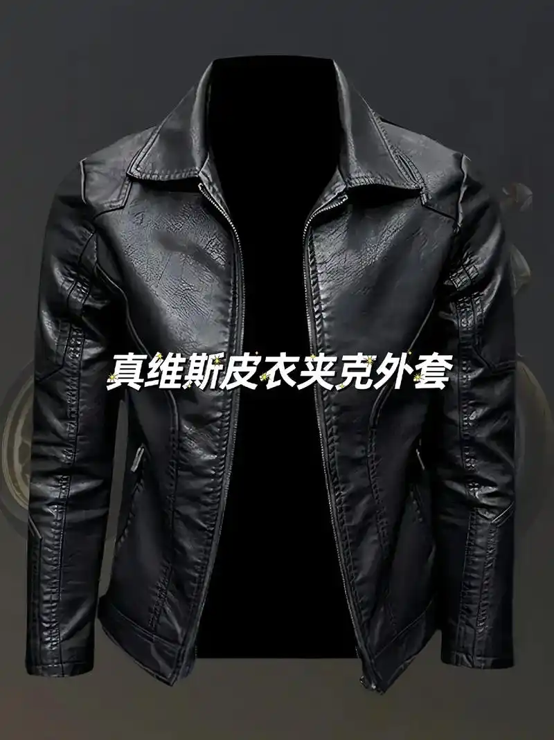 真维斯皮衣夹克外套