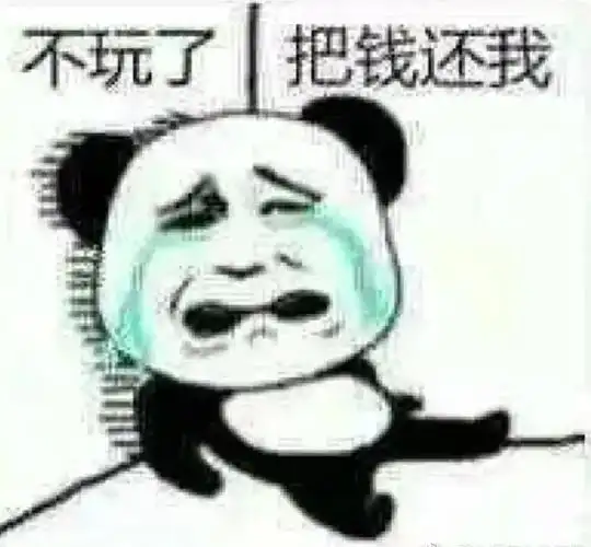 【基金表情包】炒基金 | 买股票 | 割韭菜 | 绿油油 | 亏哭了