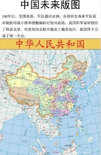 03-04 09:03              分享:中国未来版图,看完