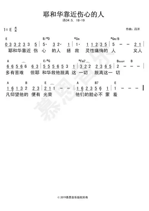 第44首 耶和华靠近伤心的人 官方和弦简谱_简谱_乐谱吧