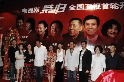 图文荣归发布会主演主创合影