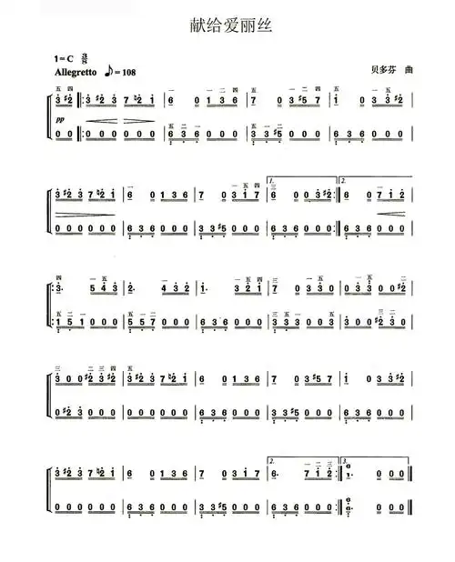 致爱丽丝钢琴数字简谱