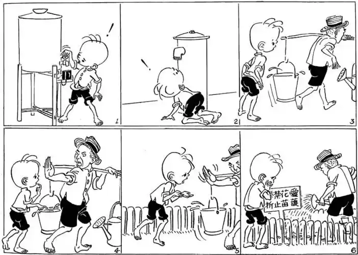 三毛流浪记(珍藏版)