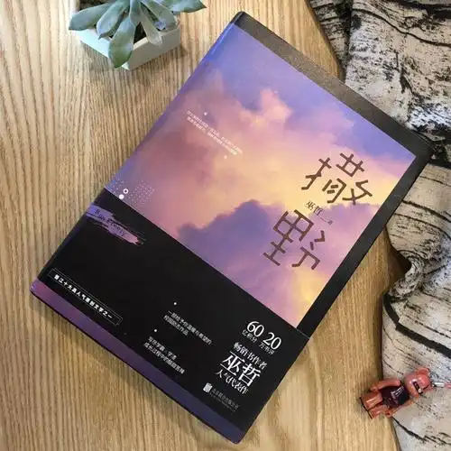 出版社直发现货撒野青春文学流行纯爱言情校园励志小说书课外书籍