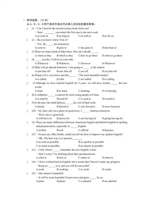 九年级英语测试题1