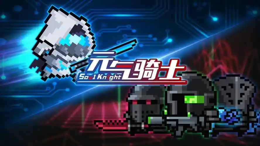 元气骑士超时空忍者获得方法解锁条件