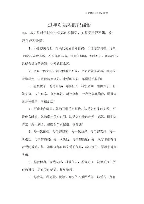 妈妈对孩子的简短寄语 妈妈对孩子的鼓励和期望的话语