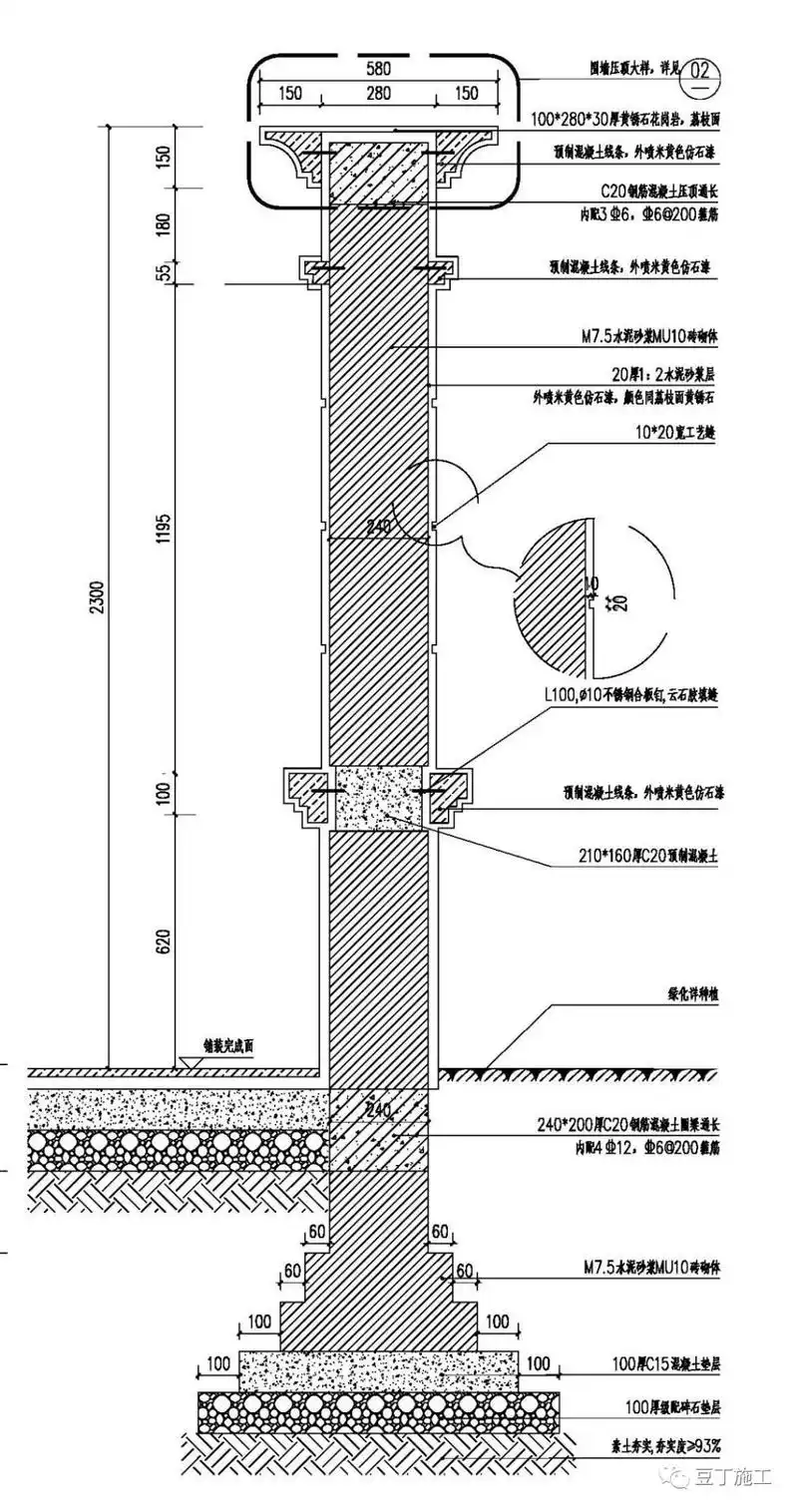 知名建企总结丨住宅区常用高,中,抵档围墙做法(含报价,图纸)
