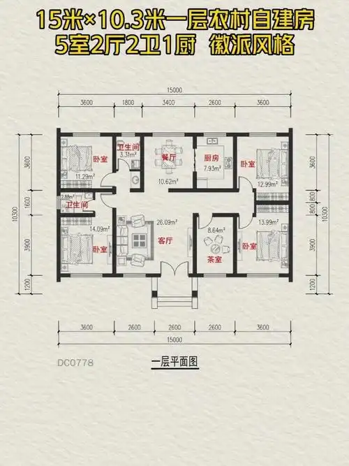 3米一层徽派农村自建房,5室2厅2卫