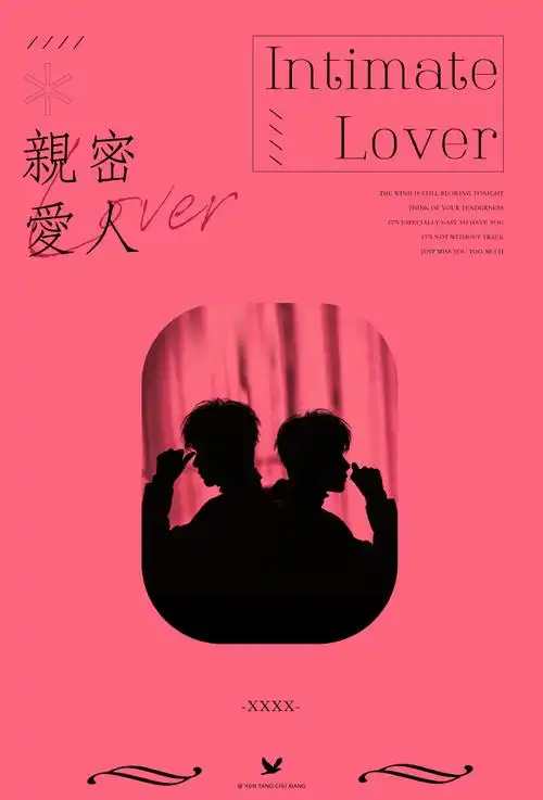 亲密爱人-tfboys-易烊千玺#四字 易烊千玺 yyqx 四字弟弟