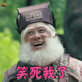 曾志伟土地公公笑死我了开心soogifsoogif出品gif动图_动态图_表情包